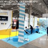 NexTech Week 2023