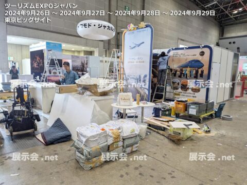 ツーリズムEXPOジャパン-1