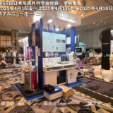 第68回日本形成外科学会総会・学術集会