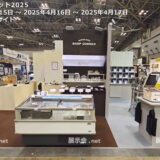 ファベックス2025