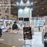 ファベックス2024