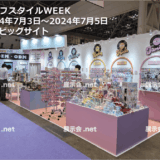 ライフスタイルWEEK