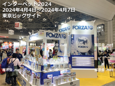 インターペット-2