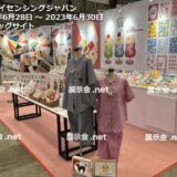 東京ライセンシングジャパン