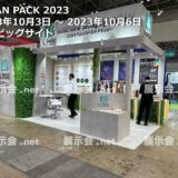JAPAN PACK 2023