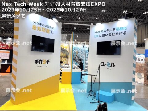 NexTech Week 2023