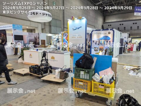 ツーリズムEXPOジャパン