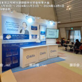 第38回日本耳鼻咽喉科頭頸部外科学会秋季大会