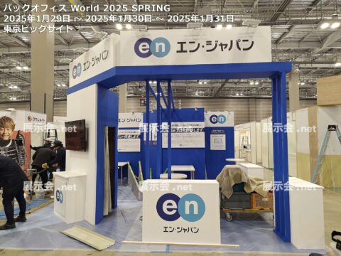 バックオフィスWorld  マーケティング・セールスWorld