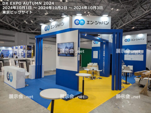 DX EXPO