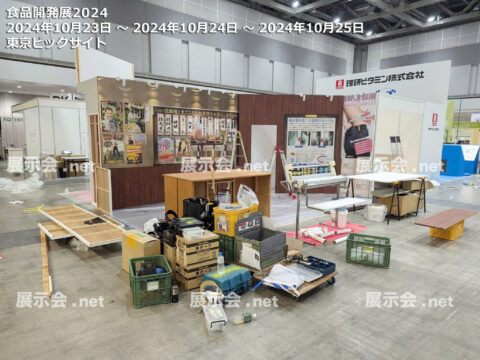 食品開発展-1