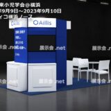 日本外来小児学会横浜