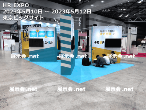 HR EXPO