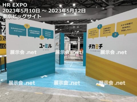HR EXPO