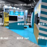 HR EXPO