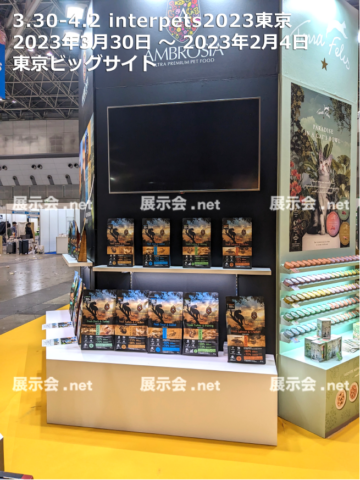 インターペット 東京 2023