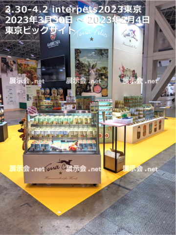 インターペット 東京 2023