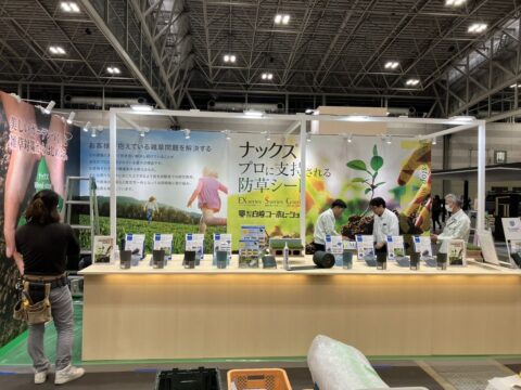 エクステリア＆ガーデンフェア名古屋 EXG