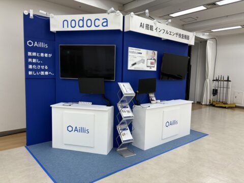 第35回 日本小児科医会総会フォーラム