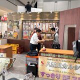 食品開発展2024