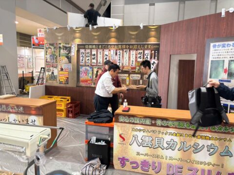 食品開発展2024