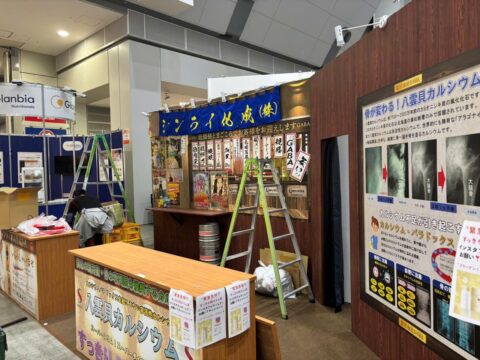 食品開発展2024