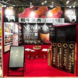フランチャイズショー2025 FCショー