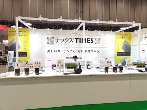 エクステリア×ガーデンエキシビション（EXG）