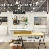 化粧品開発展