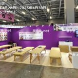 ビューティーワールド ジャパン 東京