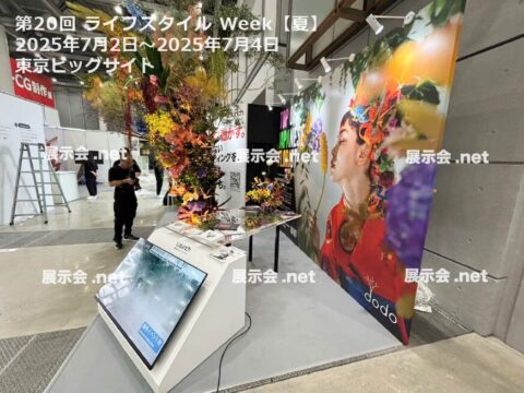 コンテンツ東京