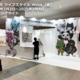 ライセンシングジャパン
