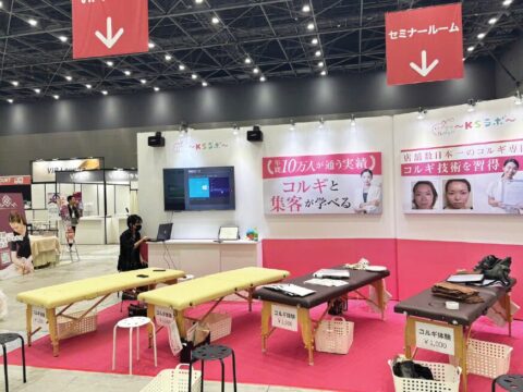 ビューティーワールドジャパン名古屋