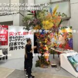 コンテンツ東京