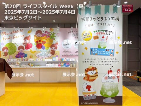 ライセンシングジャパン