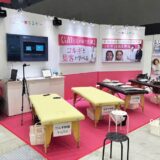 ビューティーワールドジャパン名古屋