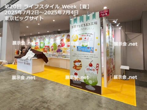ライセンシングジャパン