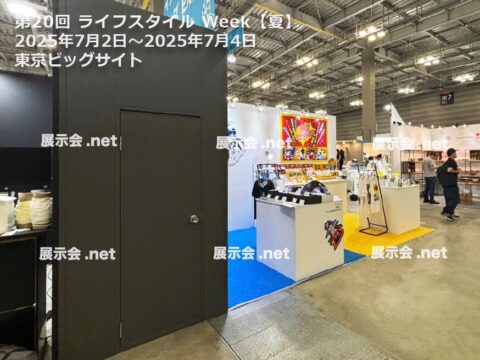 インバウンドエキスポ