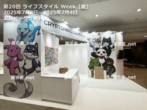 ライセンシングジャパン