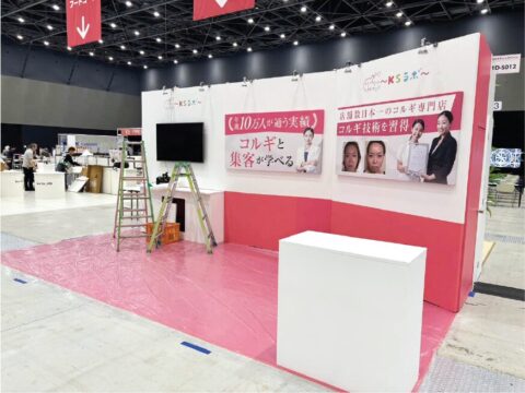 ビューティーワールドジャパン名古屋