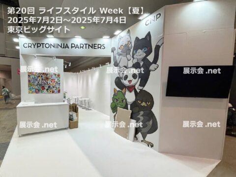 ライセンシングジャパン
