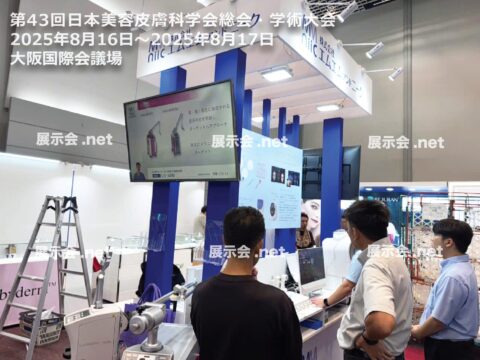 美容皮膚科学会-2