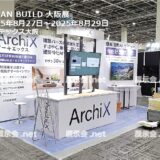 JAPAN BUILD 大阪展