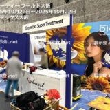 ビューティーワールド大阪