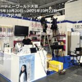 ビューティーワールド大阪
