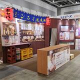 10.15-17 食品開発展2025