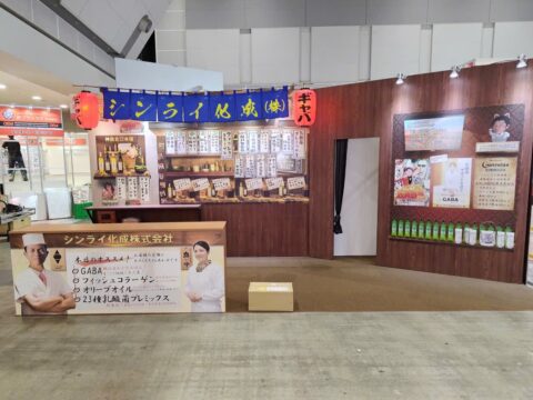 10.15-17 食品開発展2025