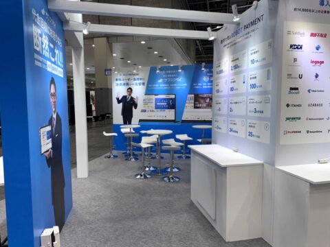 Japan IT week- Japan DX week