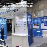 Japan IT week- Japan DX week