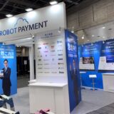 Japan IT week- Japan DX week